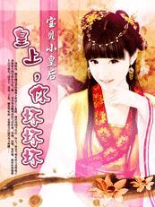 我的卧底妈妈全本